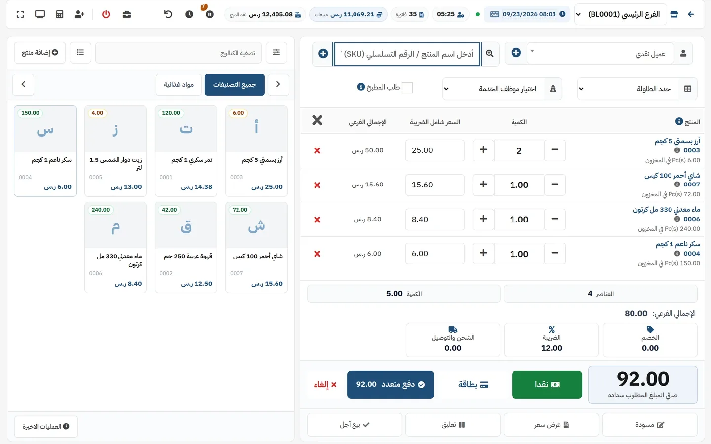 The AC POS selling screen with four items in the cart: 80.00 SAR subtotal, 12.00 SAR VAT and 92.00 SAR due, the cashier shift strip across the top (cash in drawer, sales, invoice count) and the product grid with live stock counts.